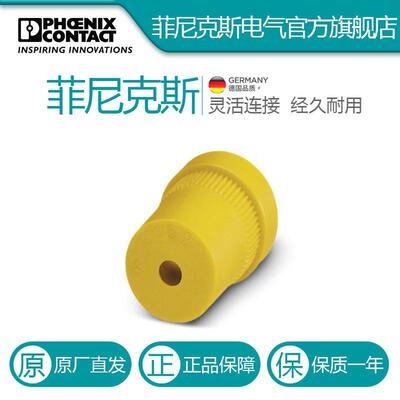 菲尼克斯开槽连接块SACB-D PG 13,5 (4,0-6,5) YE电气联接德国是P
