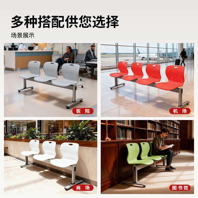 北欧网红户外塑料连体长凳等候长椅长条排椅三人位候诊椅联排座椅