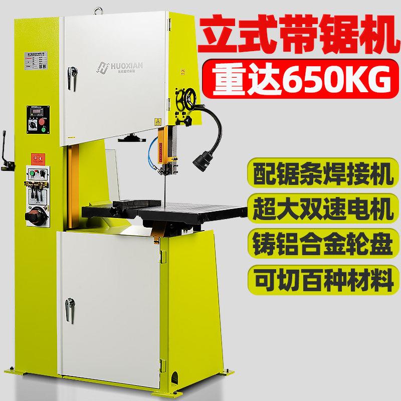 金属木工圣伟立式带锯机多功能开 料锯切机曲线 线切角锯床小大型