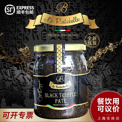 意大利进口乐其雅牌黑松露酱500g黑松露菌酱黑菌酱 BLACK TRUFFLE