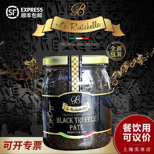 意大利进口乐其雅牌黑松露酱500g黑松露菌酱黑菌酱 BLACK TRUFFLE