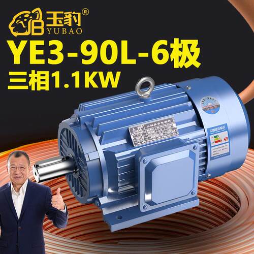 90L-6极全新YE3系列三相异步马达国标1.1KW电机380V三相全铜