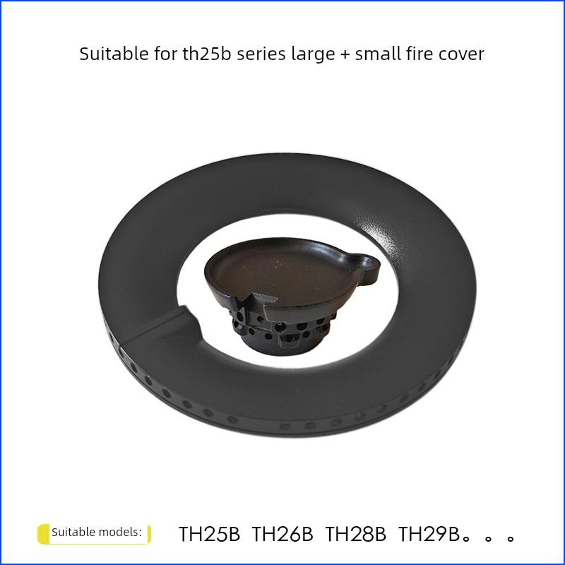 适用方太燃气灶TH2B GT6BE TH25B TH33 HT8BE火盖分火器炉芯帽头