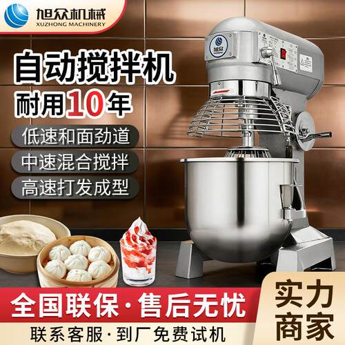 全自动商用搅拌机包子馒头多功能带面罩和面机高效面团揉面机设备