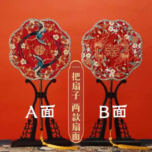 新款团扇古风结婚新娘团扇高级双面绣花喜扇重工富贵汉服婚礼扇子