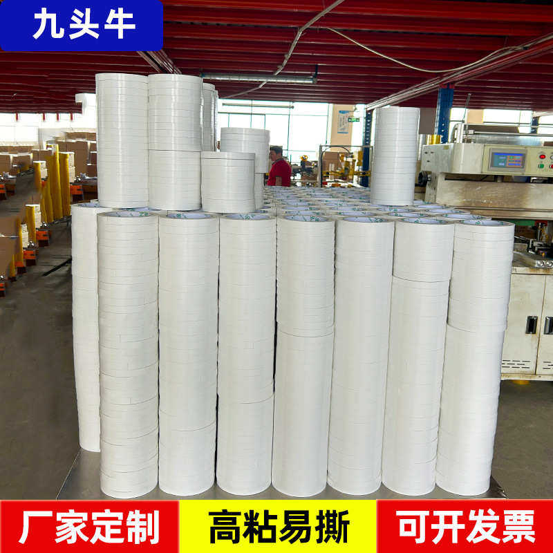 厂家定制双面胶带 白色强粘手撕办公双面胶带大量批发热熔双面胶