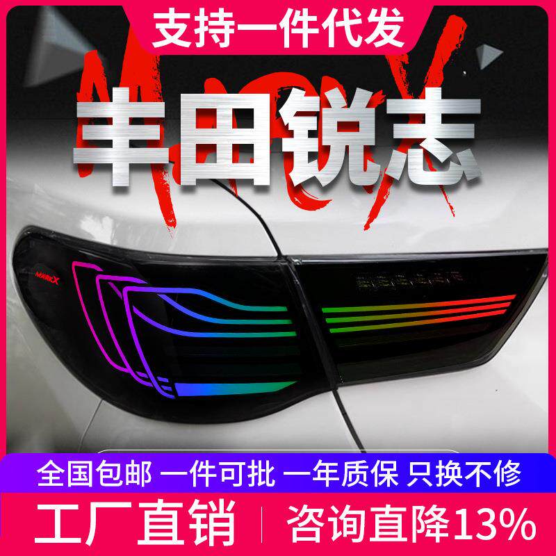 适用于10-12款丰田新锐志尾灯总成改装LED行车灯刹车灯流水转向灯
