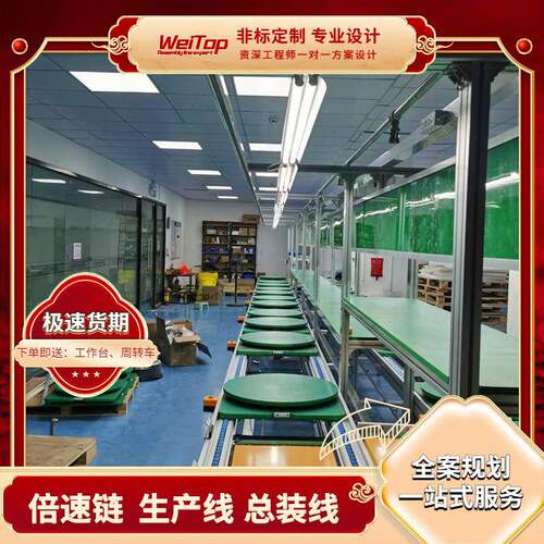 义乌倍速线流水线全自动四边切割锯手动推板输送线倍速链装配线