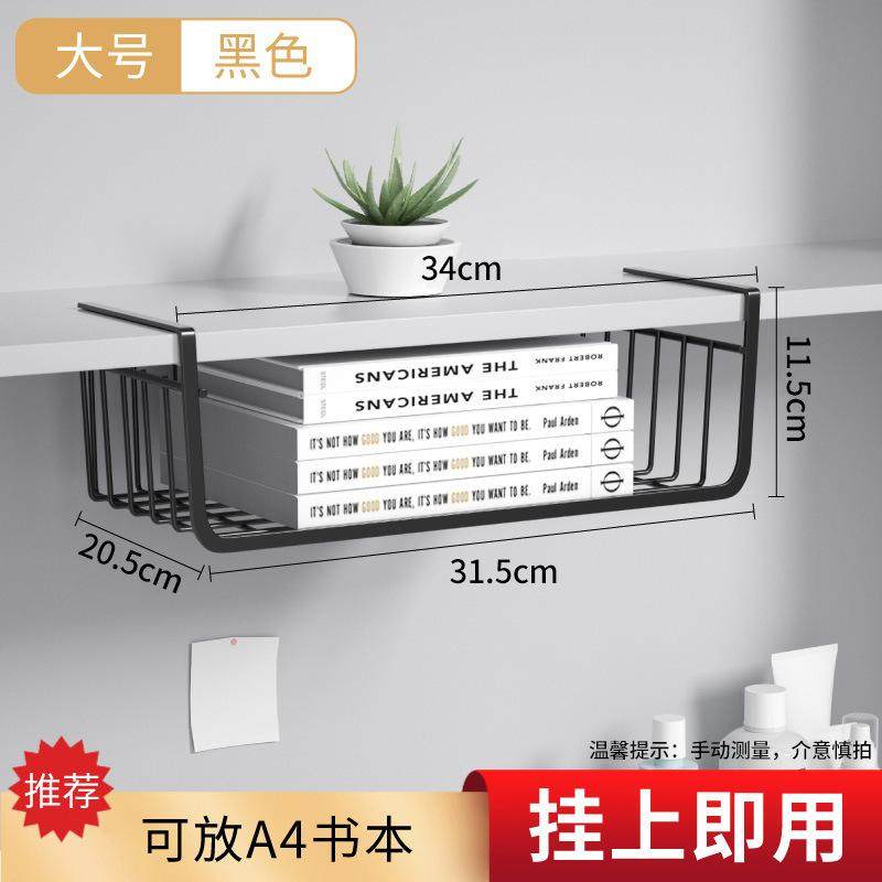 宿舍下挂篮书桌书架置物架可伸缩挂筐桌底桌边悬挂式收纳神器柜下,收纳整理,书桌收纳置物架,淘宝优惠券,粉丝福利购,淘宝优惠卷
