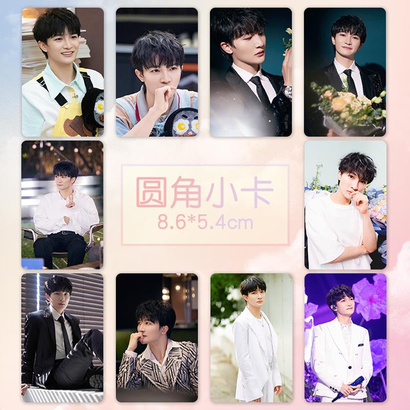 周深小卡专辑周边2025高清卡片定制演唱会系列小照片真卡加厚