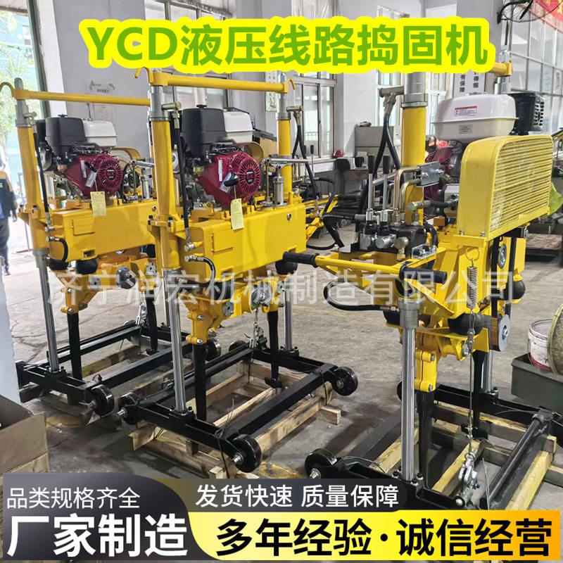 铁路YCD-22液压线路捣固机一拖二内燃大功率效液压捣固镐现货