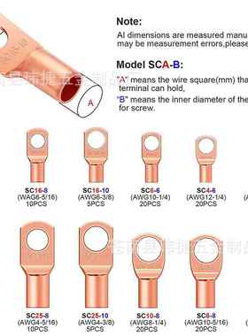 跨境70ps盒装铜鼻c子SC窥口端子1铜线耳电线接线端子线170pcs（鼻