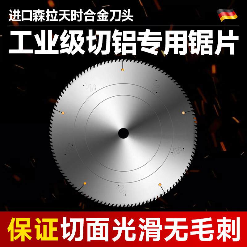 切铝合金锯片10/12寸切铝专用锯片255/305/355/405进口合金切割片