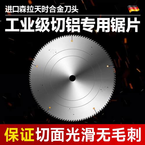 切铝合金锯片10/12寸切铝专用锯片255/305/355/405进口合金切割片