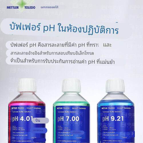 梅特勒pH台式酸度计FE28/FE20电极传感器缓冲校准液实验室耗材