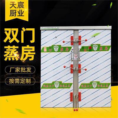 双门72盘全发泡蒸房馒头蒸房不锈钢蒸箱蒸柜60盘内推车式蒸饭车