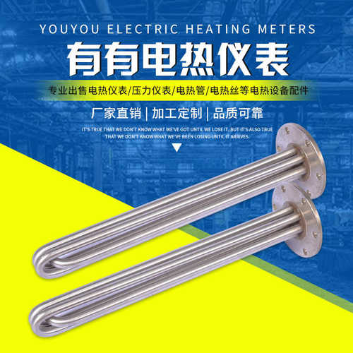 热管规格电 生产烧法兰干加热管齐全扣电法兰 丝热管不锈钢
