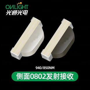 0802发射红外IR940 850nm侧面0805黑胶接收管2016发射接收管