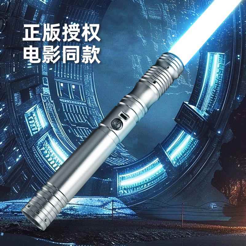 D5星球大战高端像素光剑金属无极变色激光剑酷炫发光玩具男生礼物