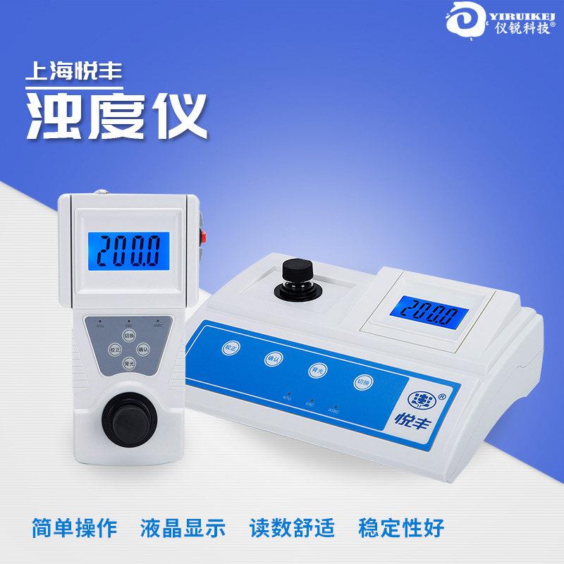 水浑浊度计 SGZ-200AS 上海悦丰 400A 50A浊度标液 20A 仪锐科技图片