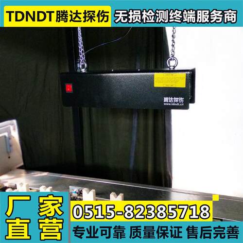 厂家直销腾达高强悬挂式紫外线荧光探伤仪TD400-36W探伤机