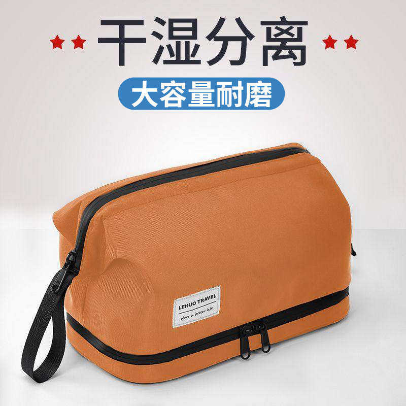 旅行收纳袋男士出差干湿分离女便携洗漱收纳包手提