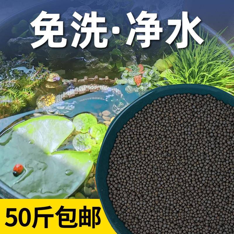 鱼缸水族箱专用水草泥 生态造景沙净水免洗不粉化 水藻泥种植