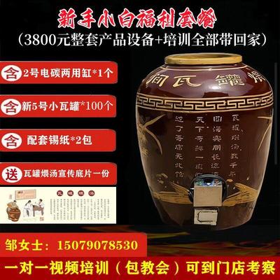 正宗江西南昌瓦缸煨汤培训教学全套设备电碳两用缸配方套餐小瓦罐