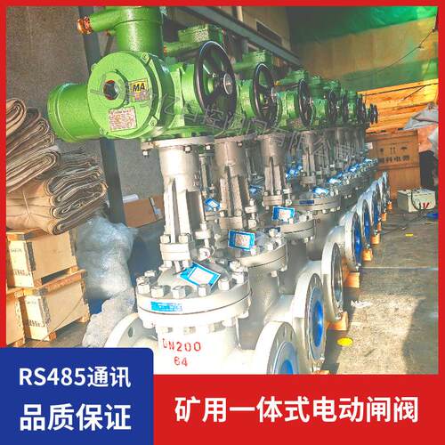MZ941H-40C DN250 矿用隔爆型一体式电动闸阀 煤安证 矿用防爆证