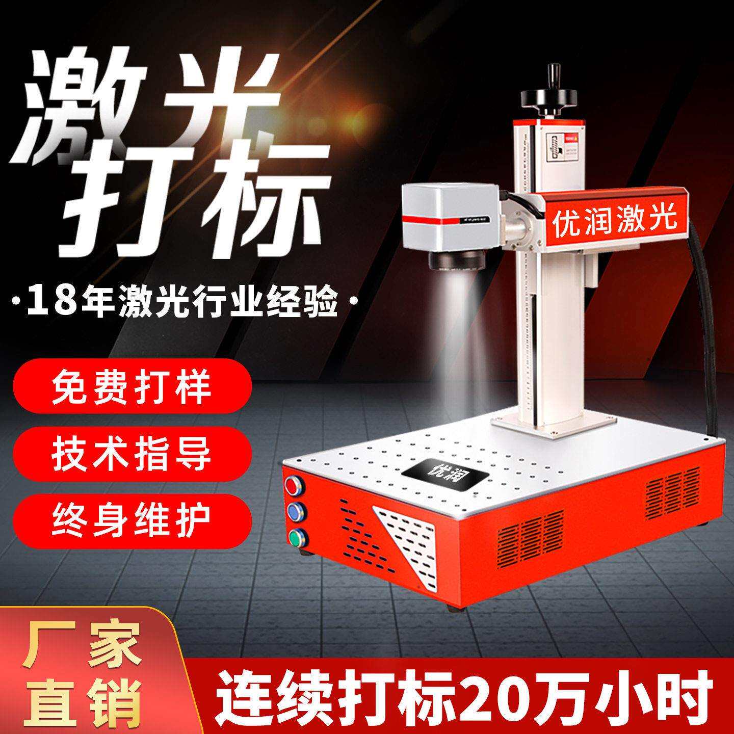 激光打刻机小型全自动激光打码机金属铭牌手持式刻字机激光雕刻机