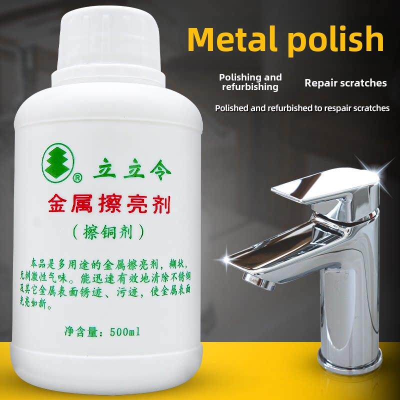 金属擦亮剂 去锈去污光亮膏 立立令擦铜剂不锈钢焊缝锈迹抛光剂