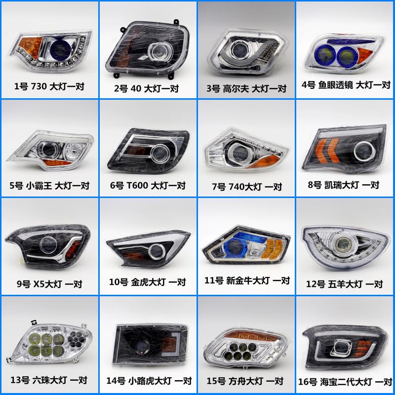 全封闭电动三轮车大灯前大灯三轮车车灯配件电动四轮车前大灯电动