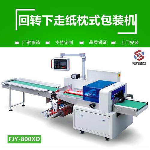 娃娃菜袋装包装机芹菜青菜自动包装机源头定制工厂一件