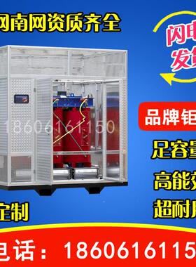 SCB100-0KV0A三相1KV干式电力变压器8/315/630/1000/1250/16050KW