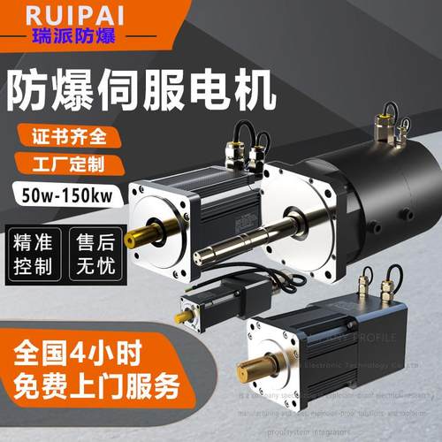 全新原装防爆伺服电机套装50W100W200W400W750W1W2W3W4W5W