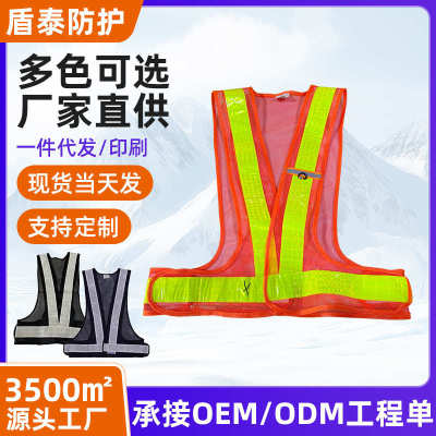 盾泰V字型网布晶格反光衣荧光夜间施工环卫交通骑行路政三角背心