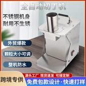 商用切丁机自动切块器电动水果蔬菜胡萝卜粒火腿土豆丁洋葱圈颗粒