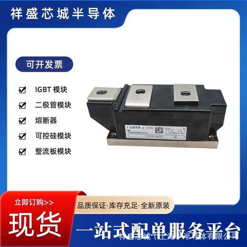 功率igbt模块可控硅晶闸管电子元件T408F12TOF现货包邮可开票
