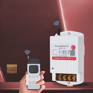 电机照明单相220V无线遥控开关水泵控制器380V大功率遥控器