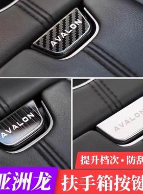 专用19-23丰田亚洲龙扶手箱中控台按键贴改装车内装饰不锈钢配件