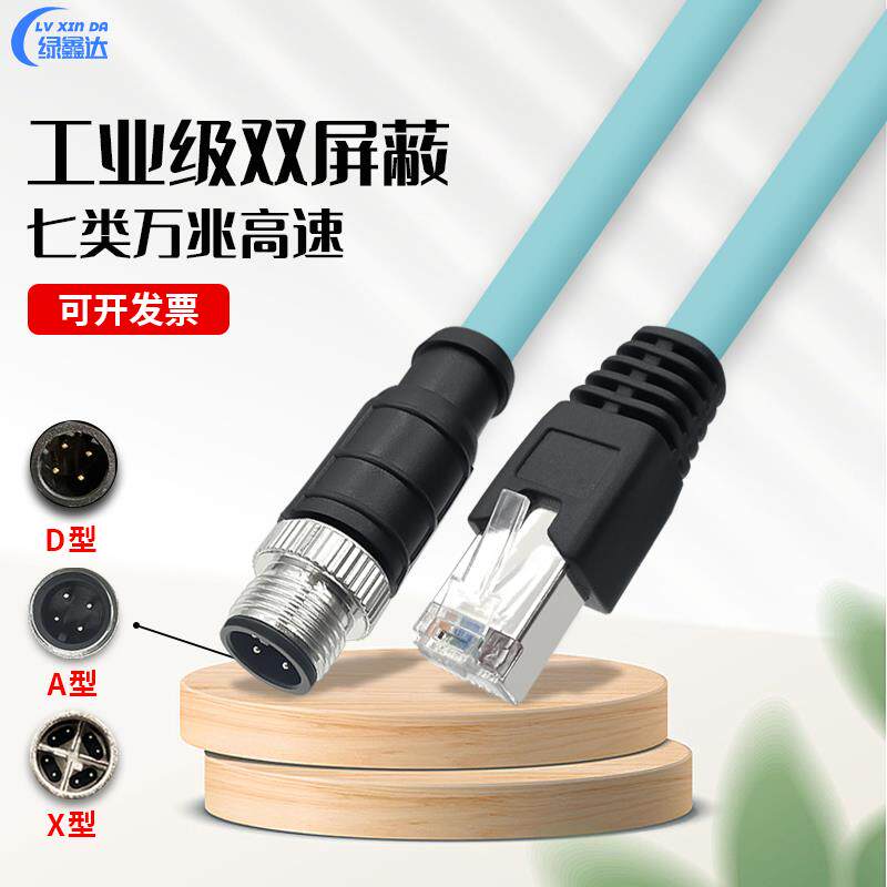万兆M12转RJ45网线4芯8芯ADX型连接编码线公对公母对母高柔双绞线