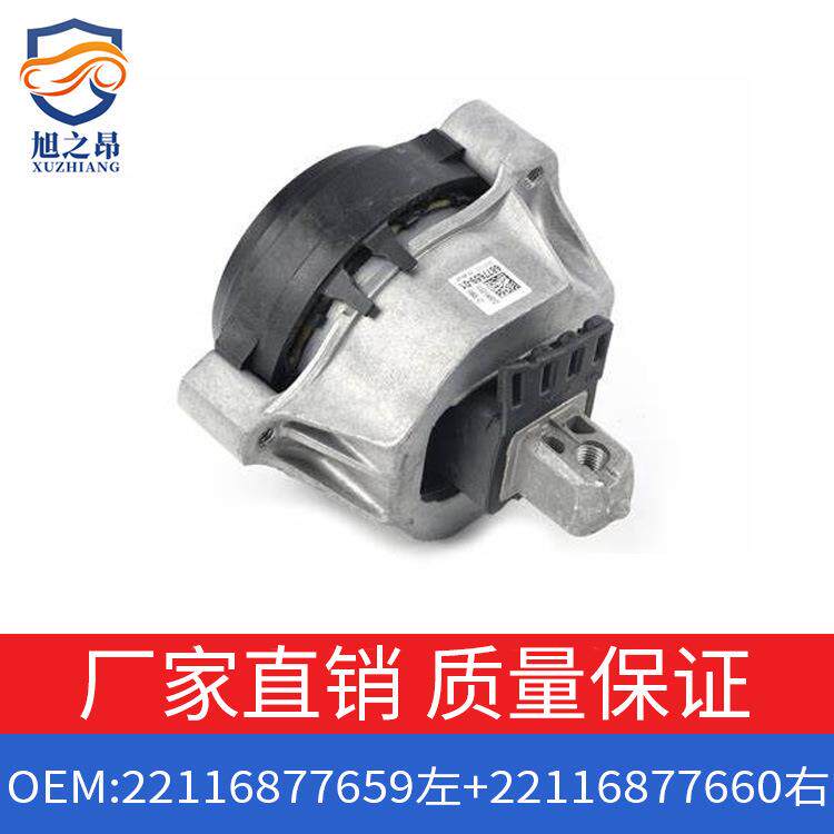 适用宝马X3G01B48发动机支架22116877659发动机机脚胶22116877660