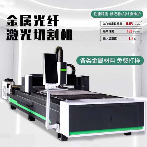 大型工业激光切割机1530金属铝铜碳钢不锈钢全自动光纤切割机