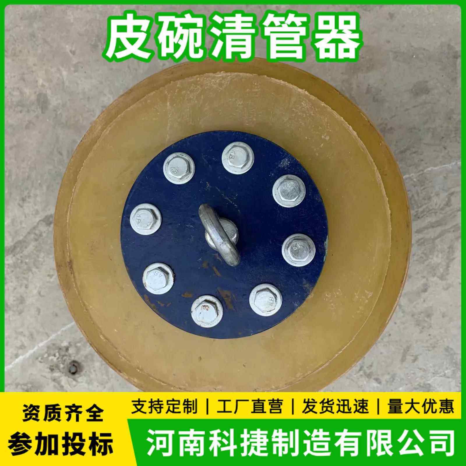 管道清洗疏通器 双向直板清管器 长输管道用皮碗除锈清管器