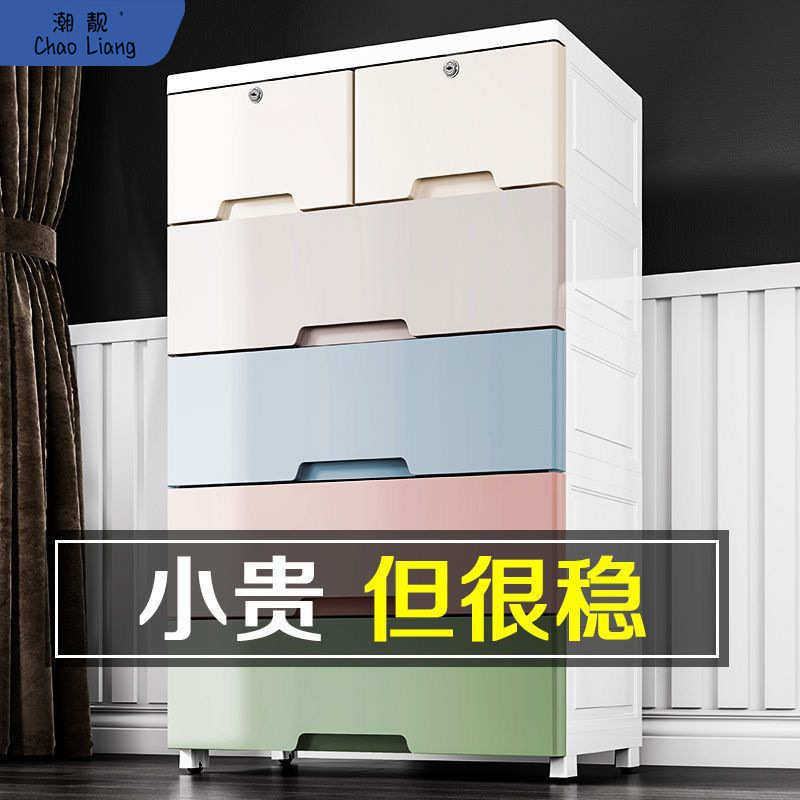 加大加厚抽屉式收纳柜子多色省空间衣物收纳柜衣柜家用塑料储包邮