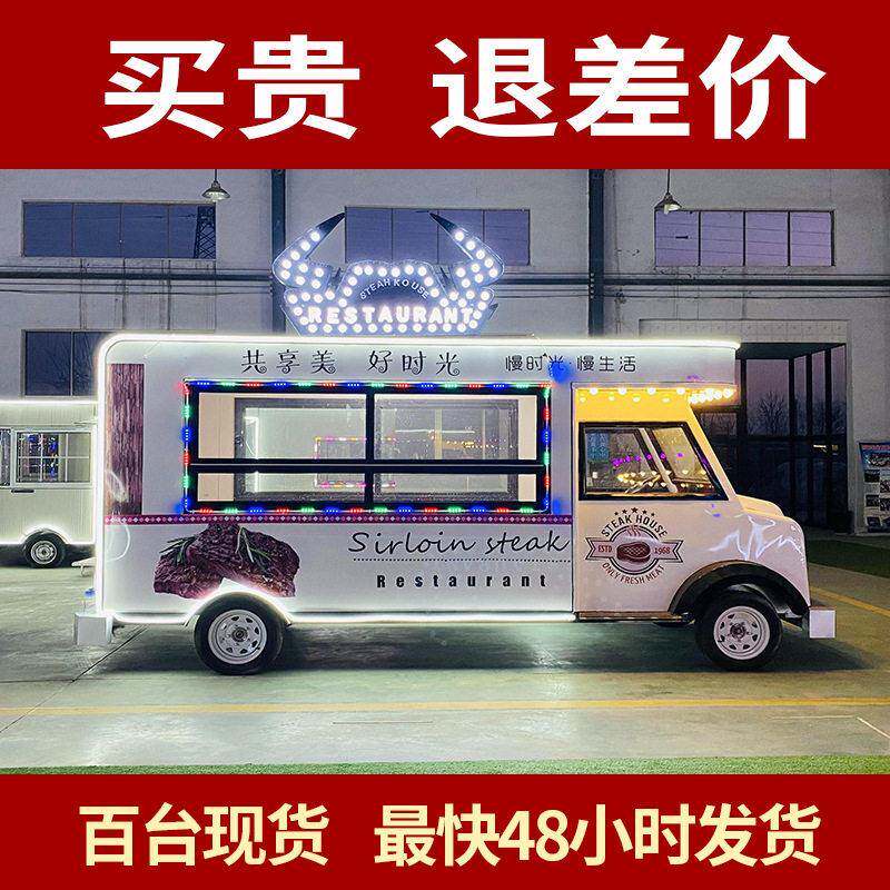 电动移动早餐油炸小吃车多功能小吃车夜市摆摊车电动四轮美食餐车