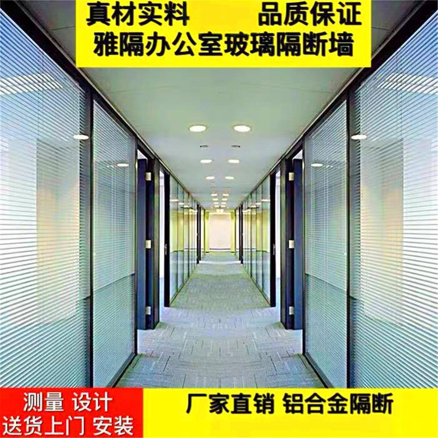 北京高隔断办公室玻璃隔断墙室内隔音铝合金双层钢化玻璃百叶隔断