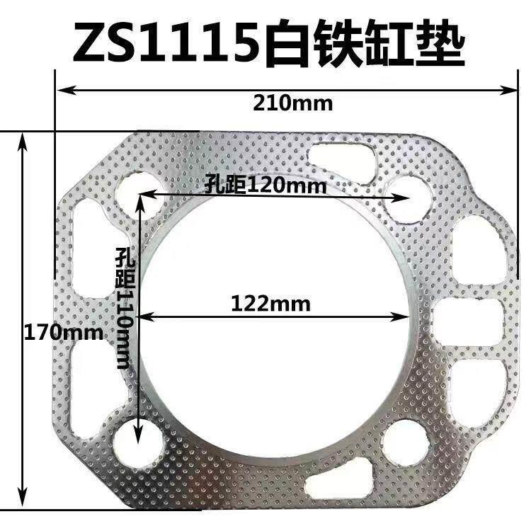 汽缸垫单缸柴油机气缸垫农用三轮车拖拉机货车S195/1100/1115缸垫图片