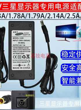 三星液晶显示AD-2014B LS22D300 S22A330BW S19B150N充电源适配器