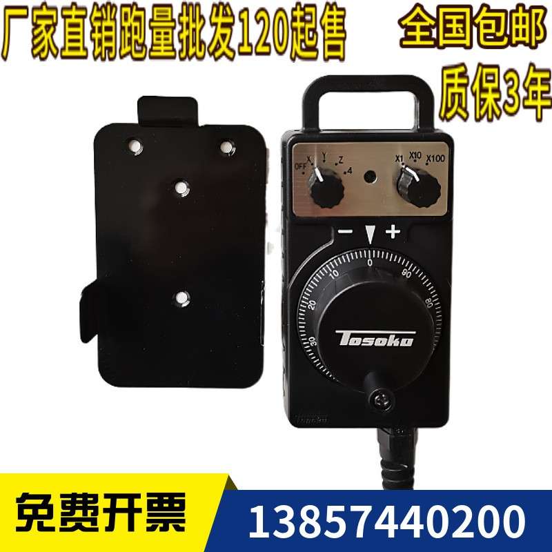 数控配件电子手轮雕刻器加工中心车床脉冲产生器手摇轮广数手轮